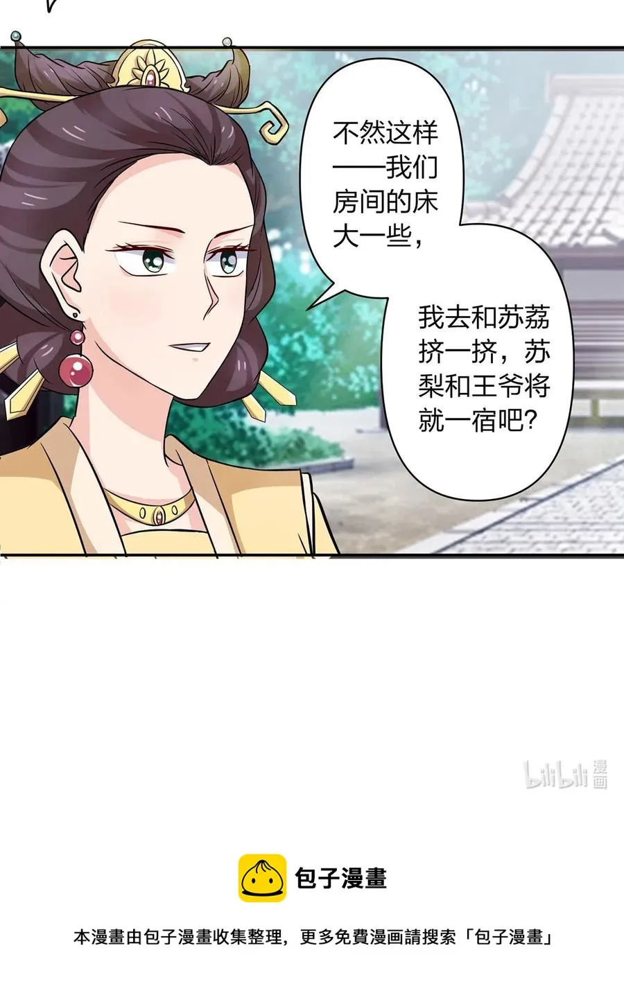 429 温泉山庄 第42页