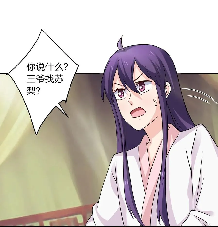 431 表妹 第2页