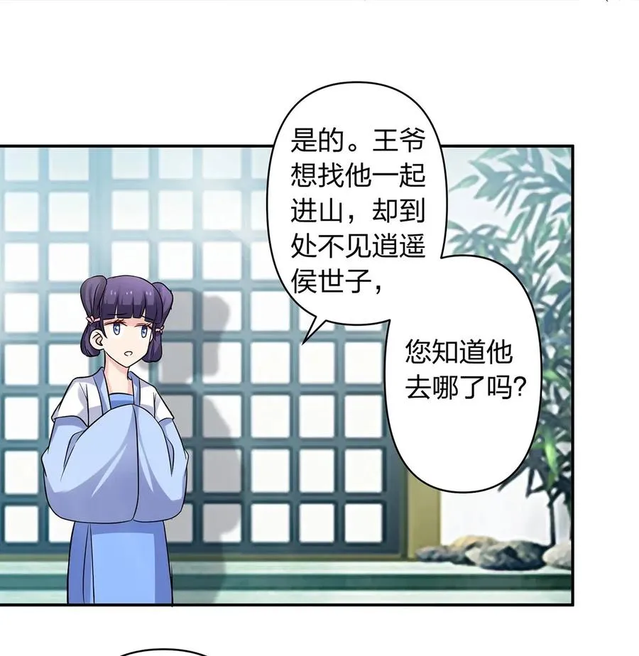 431 表妹 第3页