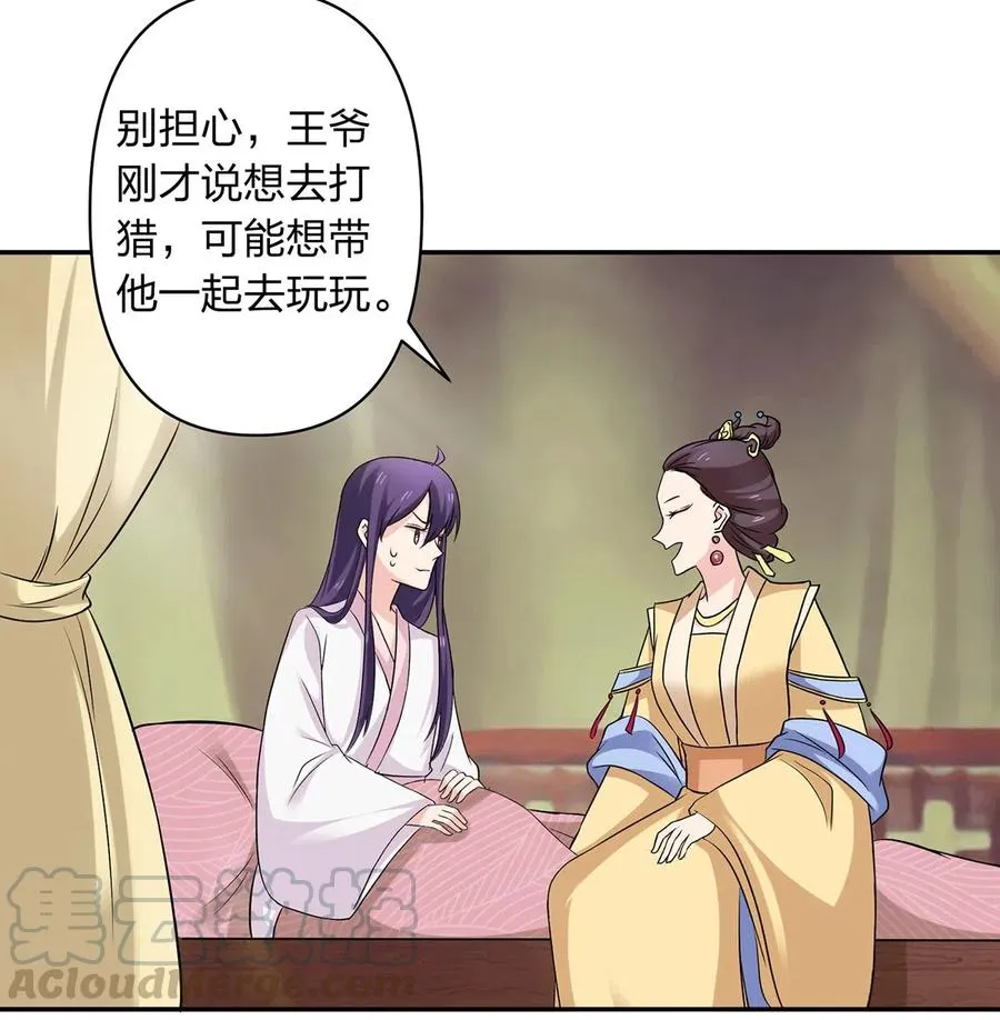431 表妹 第4页