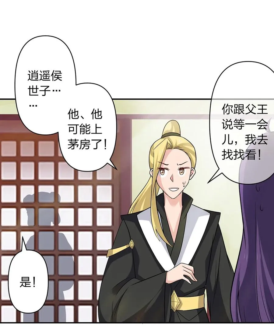 431 表妹 第6页