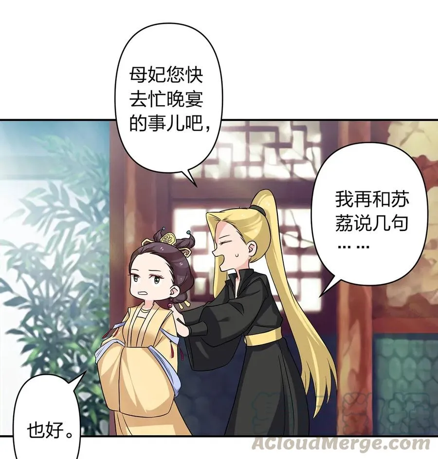 431 表妹 第7页