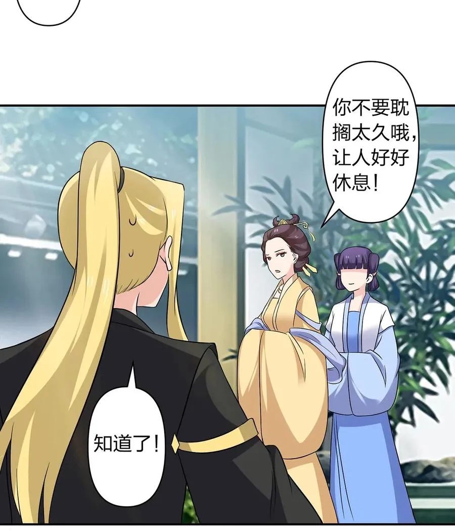 431 表妹 第8页