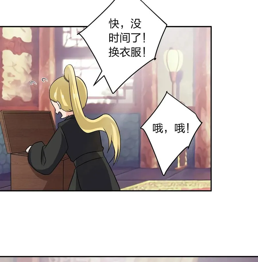 431 表妹 第12页