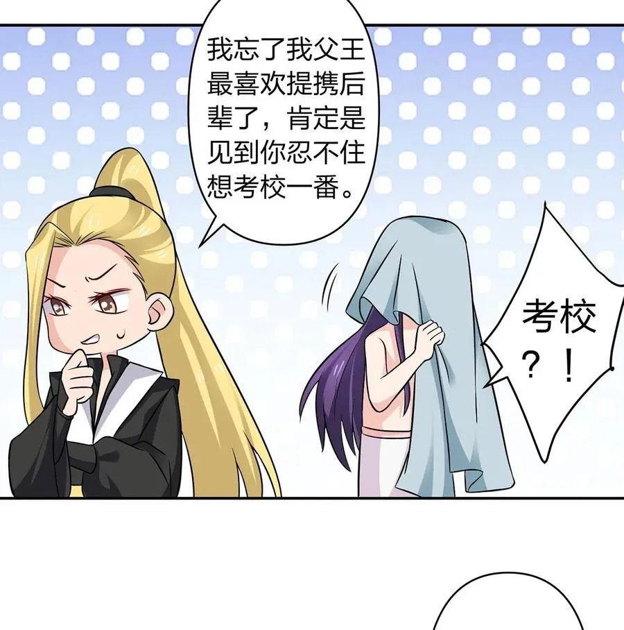 431 表妹 第14页