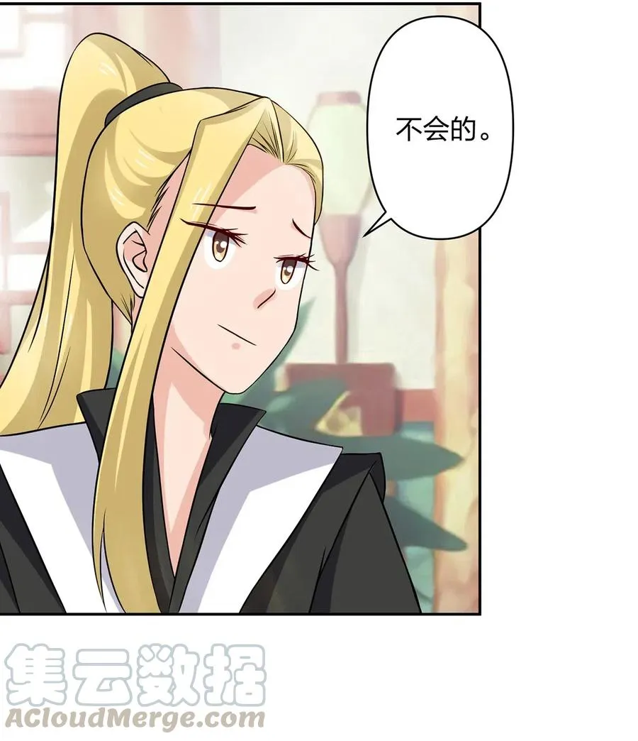 431 表妹 第16页