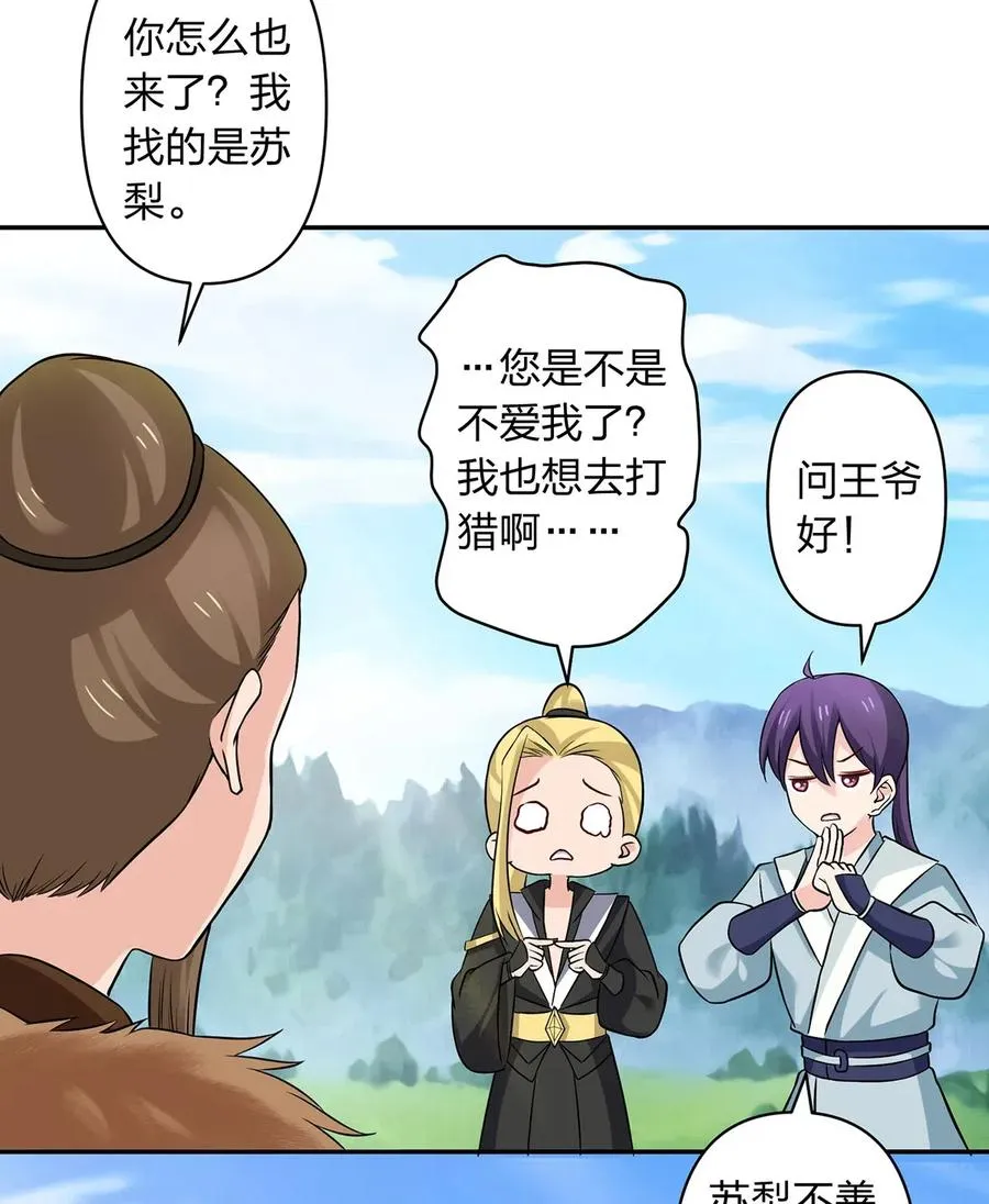 431 表妹 第21页