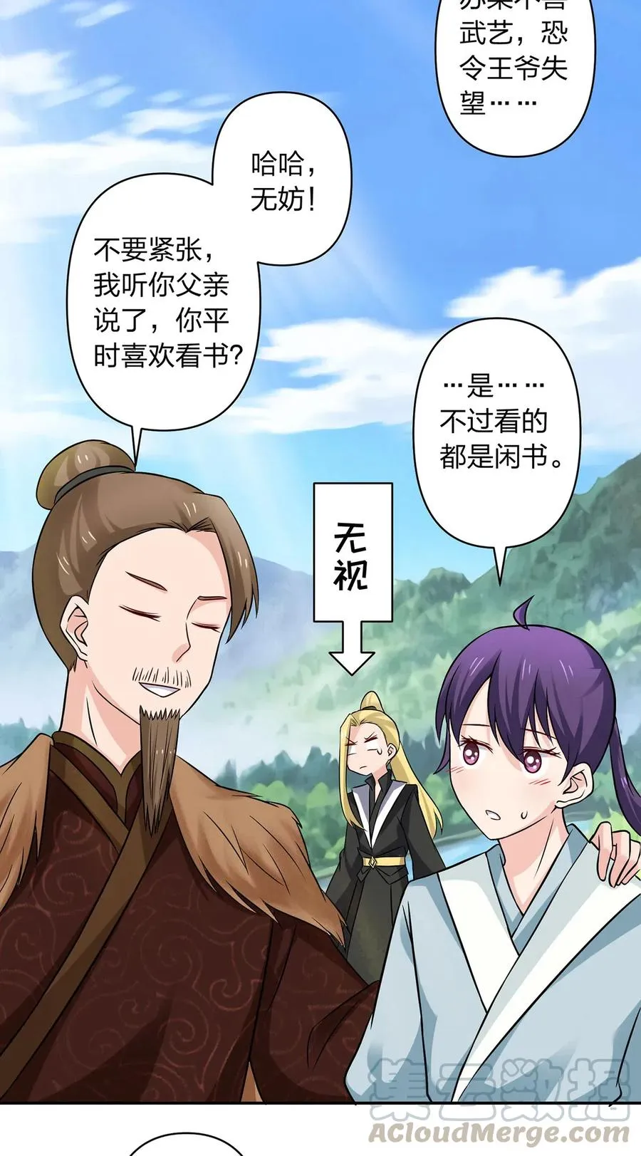 431 表妹 第22页