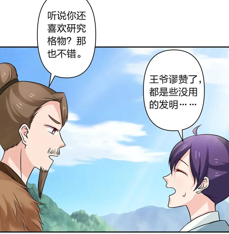 431 表妹 第23页