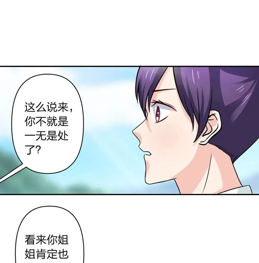 431 表妹 第24页