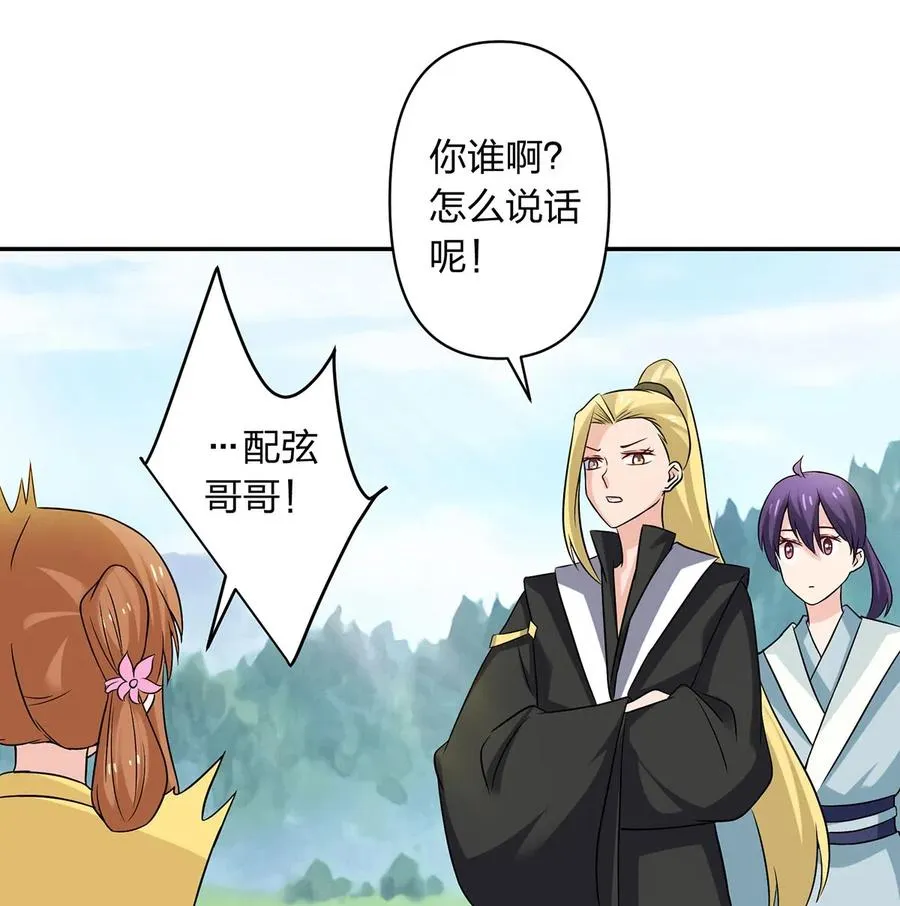 431 表妹 第26页