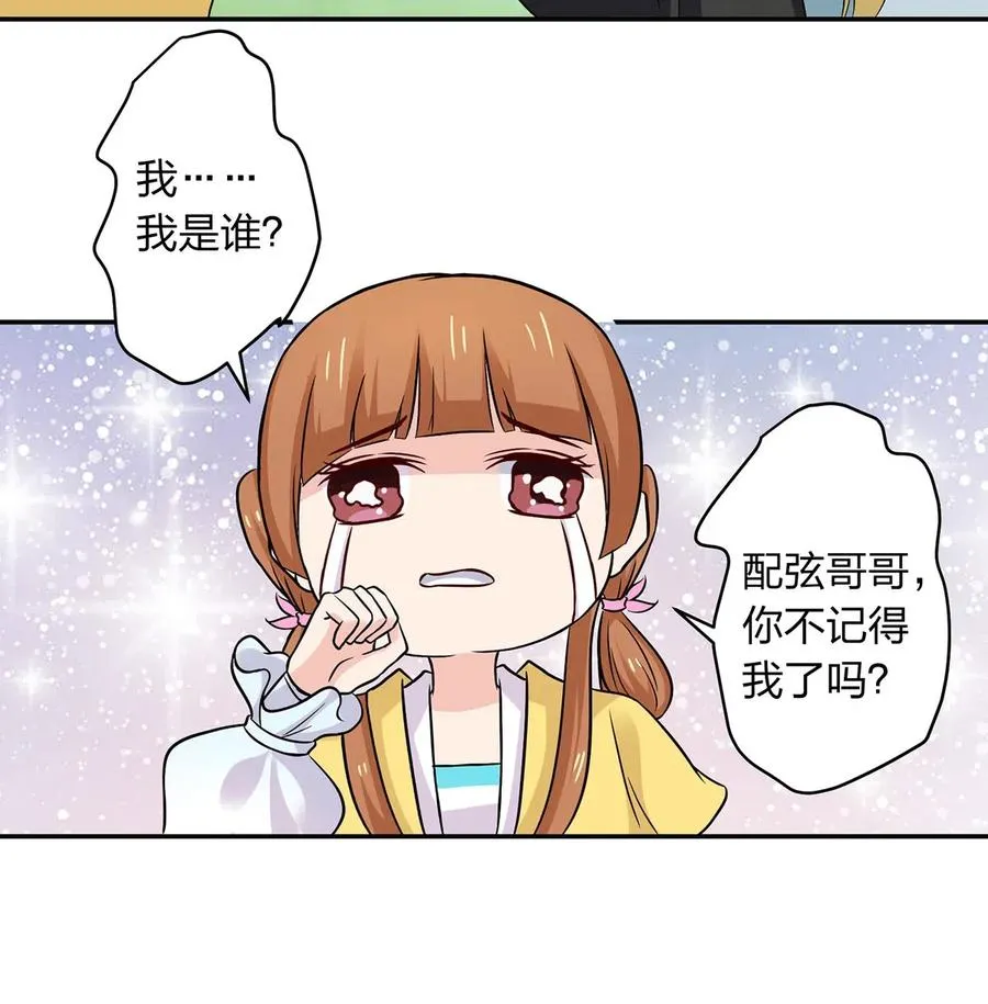 431 表妹 第27页