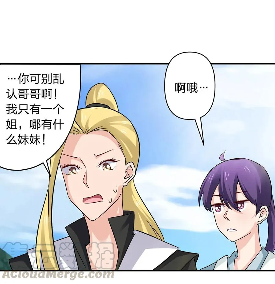 431 表妹 第28页