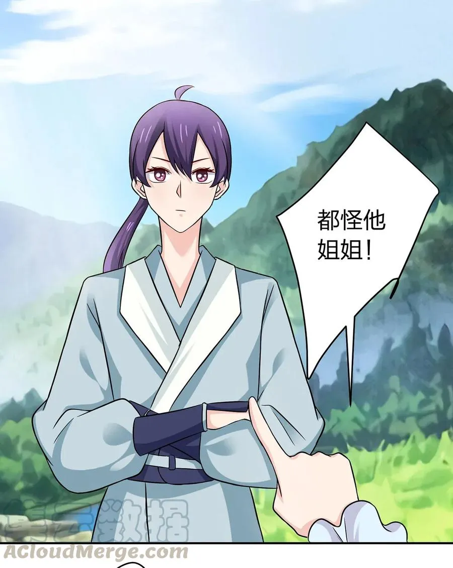 431 表妹 第31页