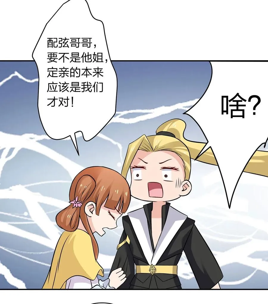 431 表妹 第32页