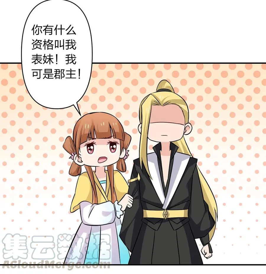 431 表妹 第34页