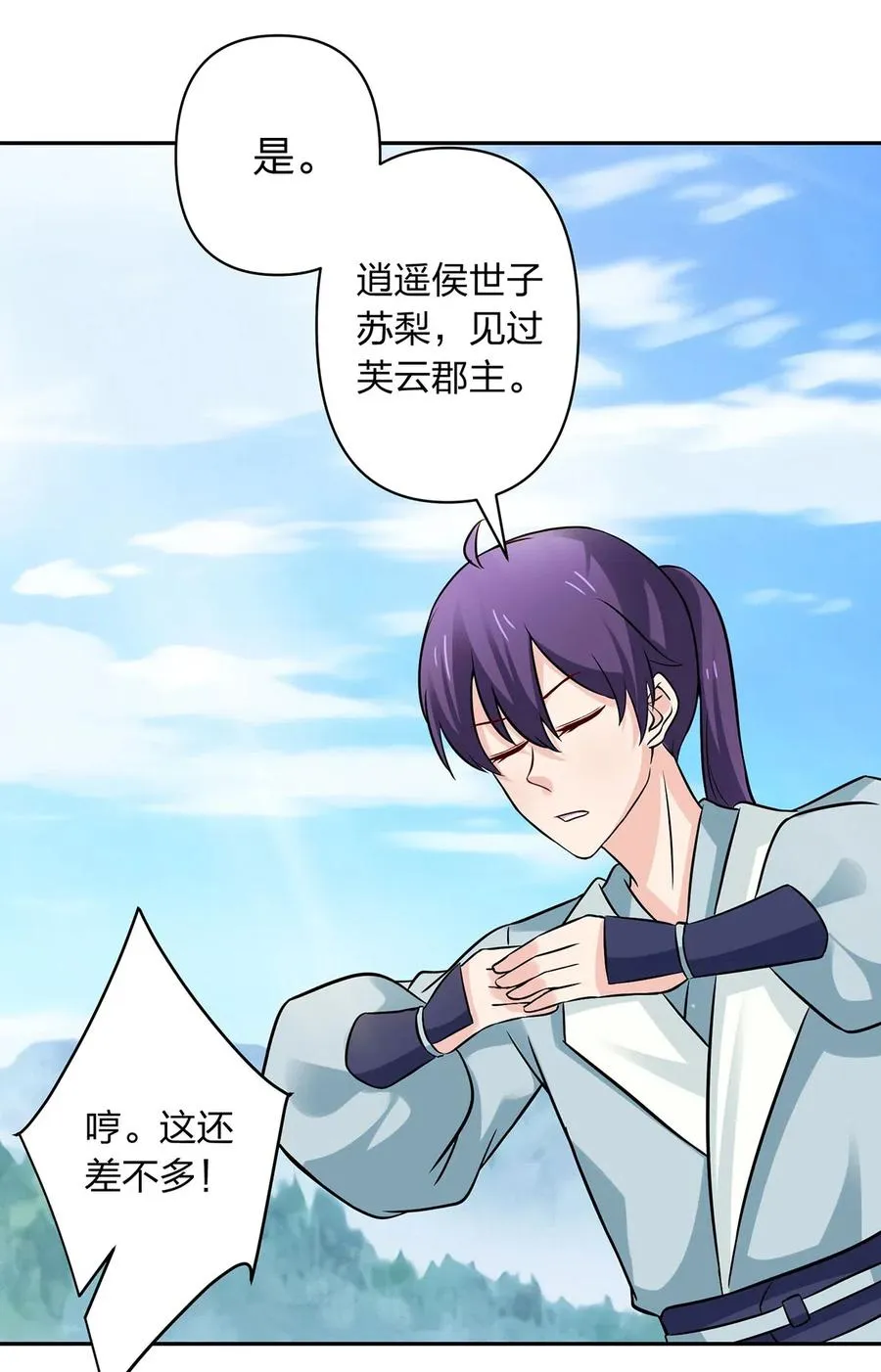 431 表妹 第35页