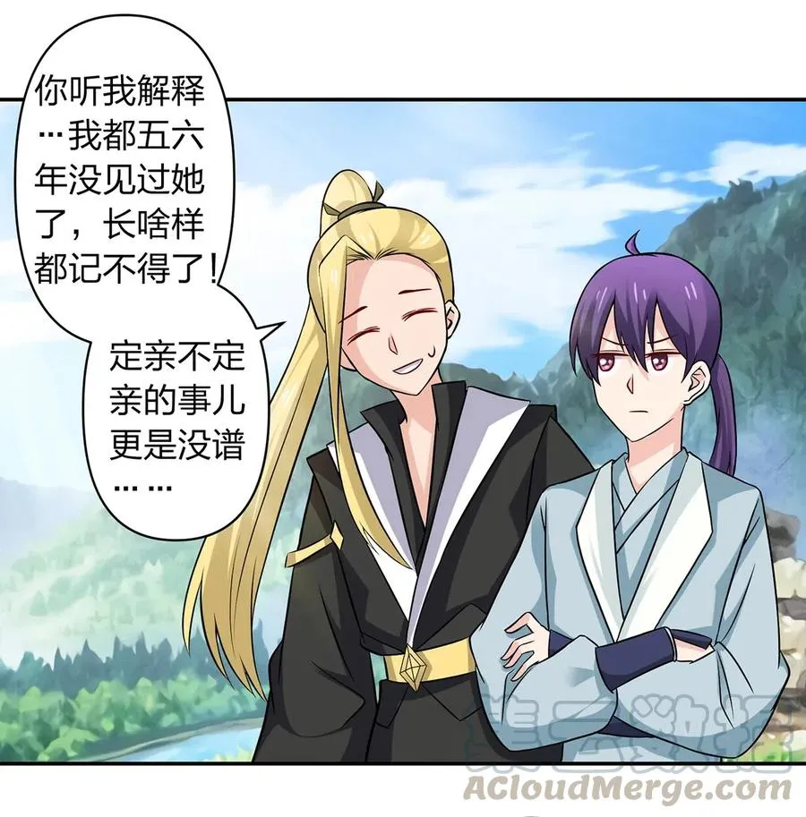 431 表妹 第37页