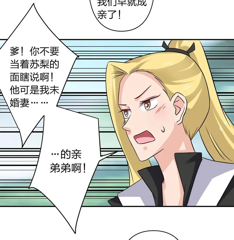 431 表妹 第39页