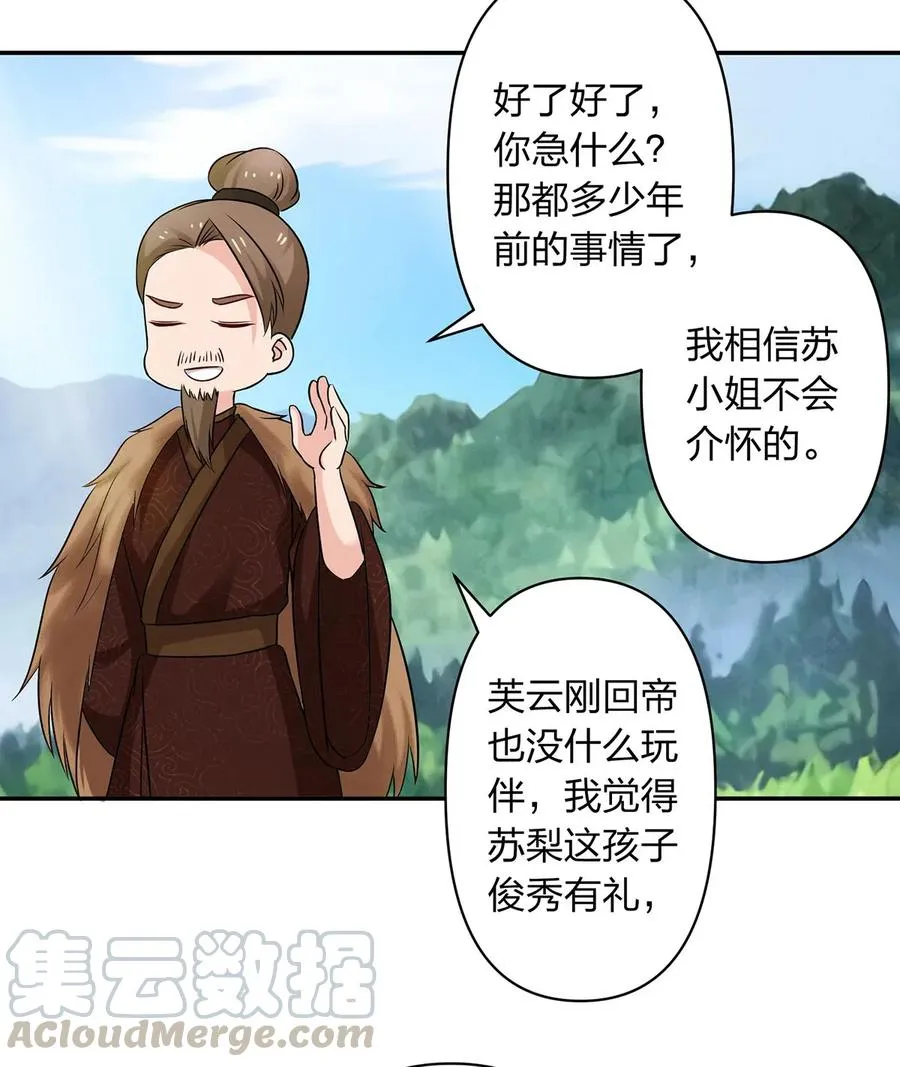 431 表妹 第40页