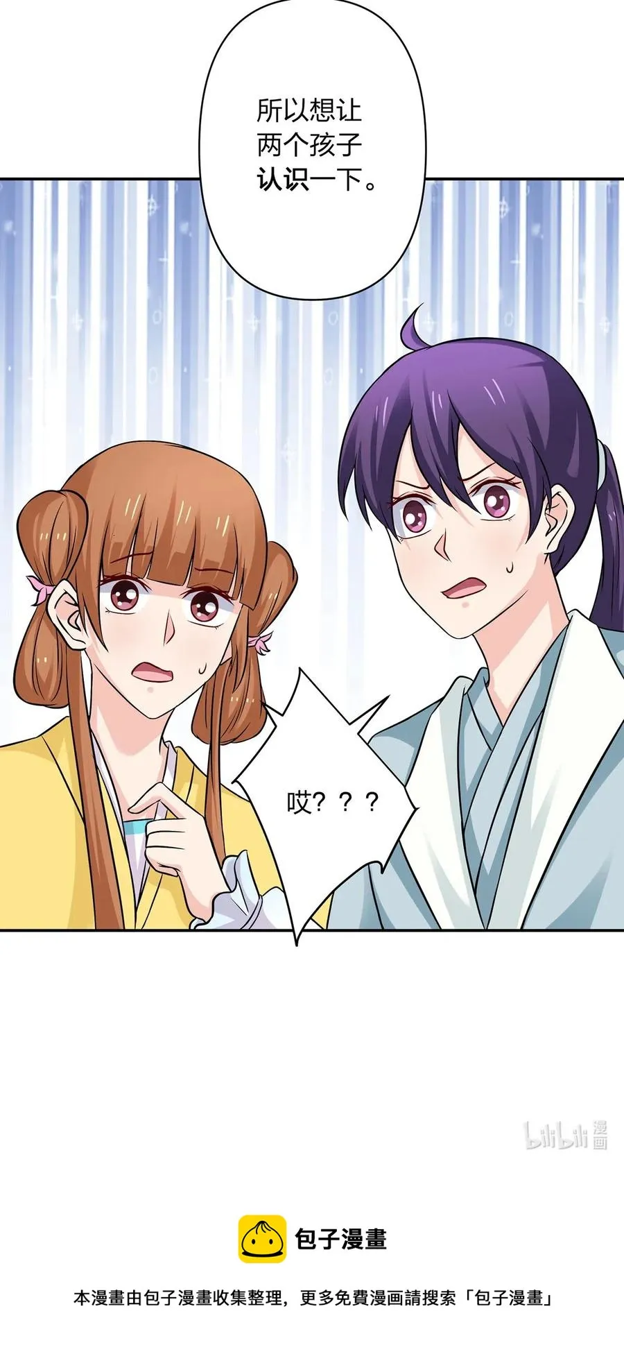 431 表妹 第41页