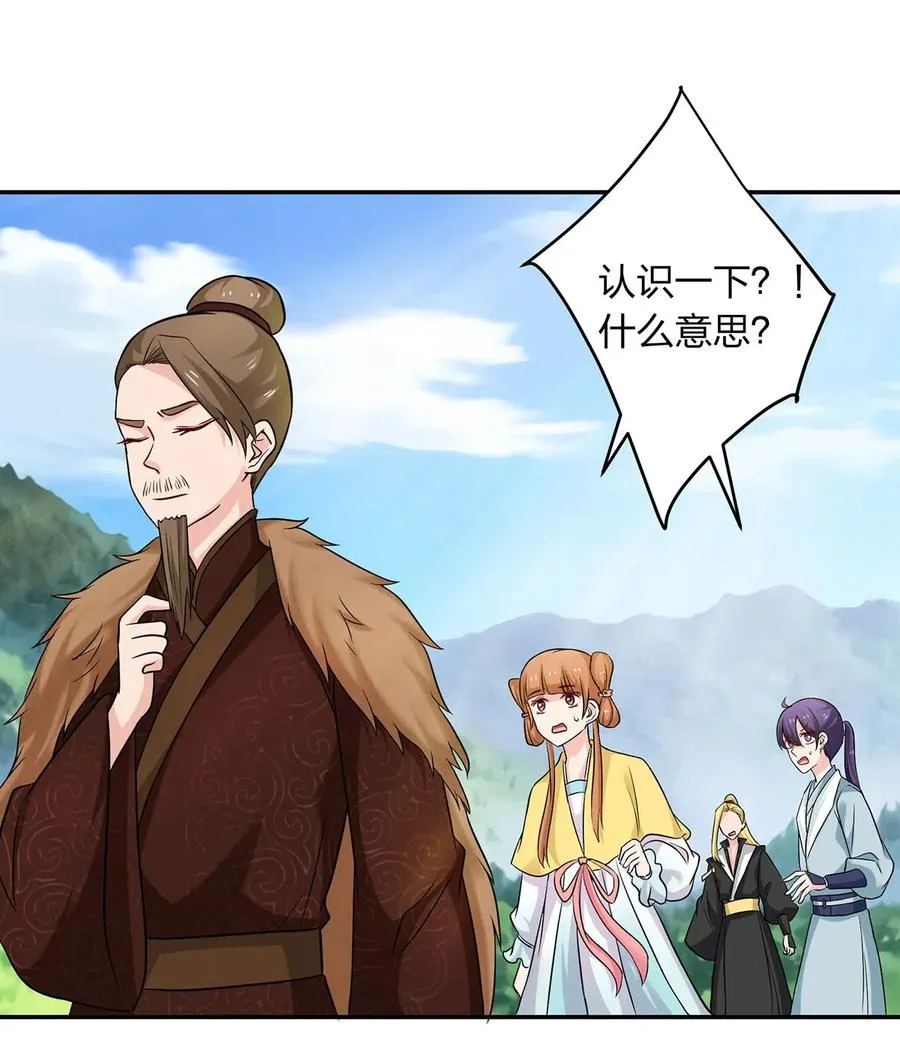 432 相亲 第2页