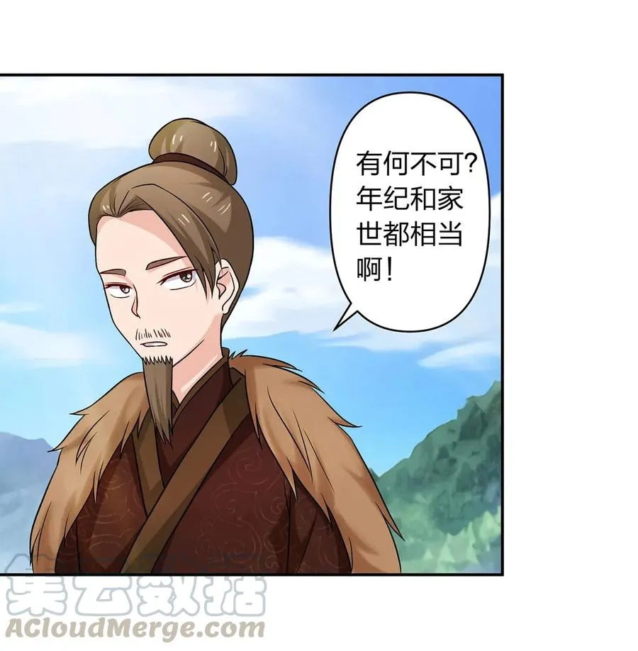 432 相亲 第4页