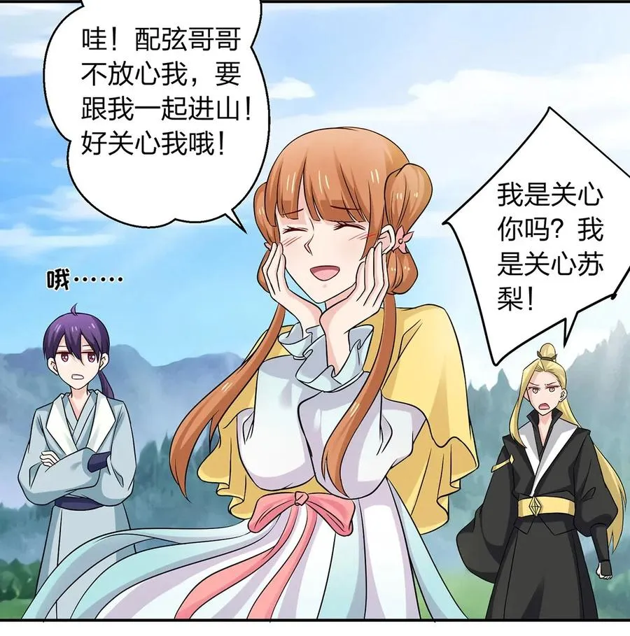 432 相亲 第6页