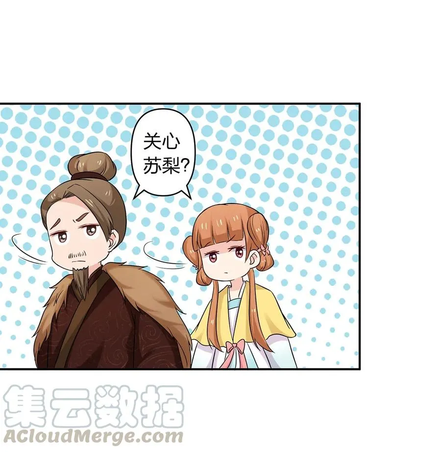 432 相亲 第7页