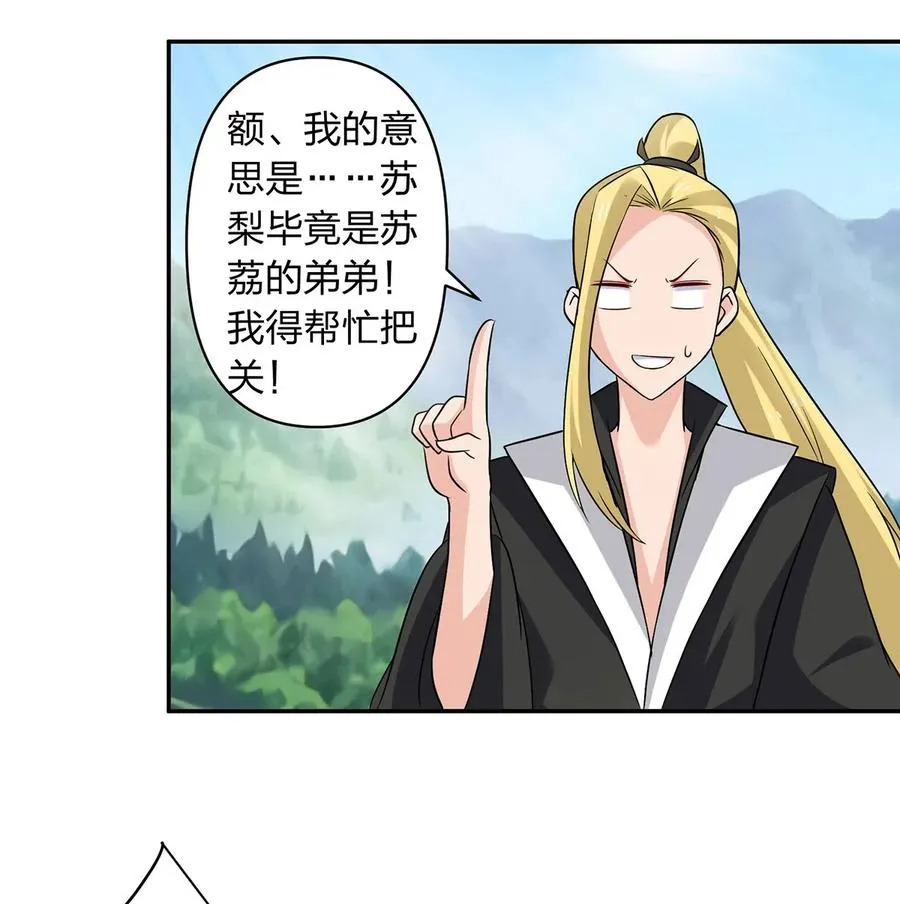 432 相亲 第8页