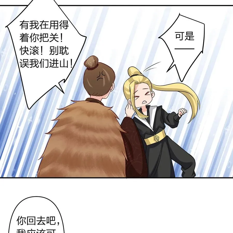 432 相亲 第9页