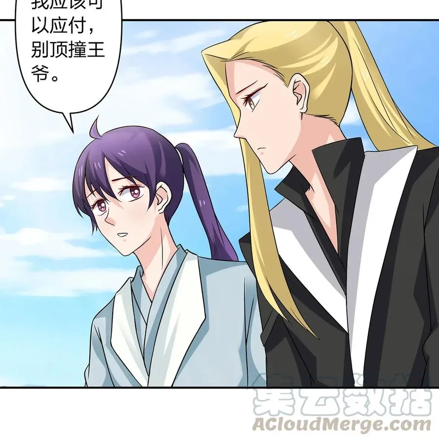 432 相亲 第10页