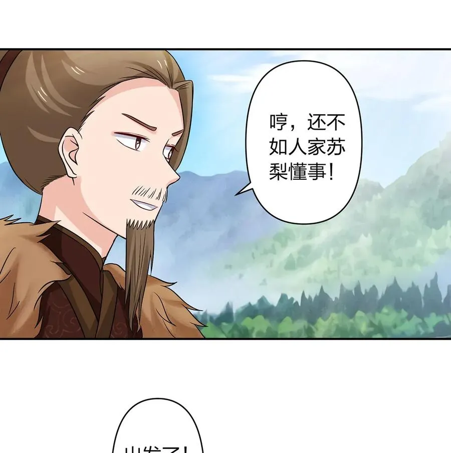 432 相亲 第11页