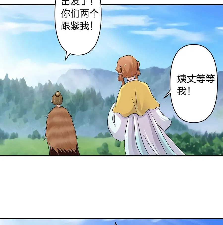 432 相亲 第12页