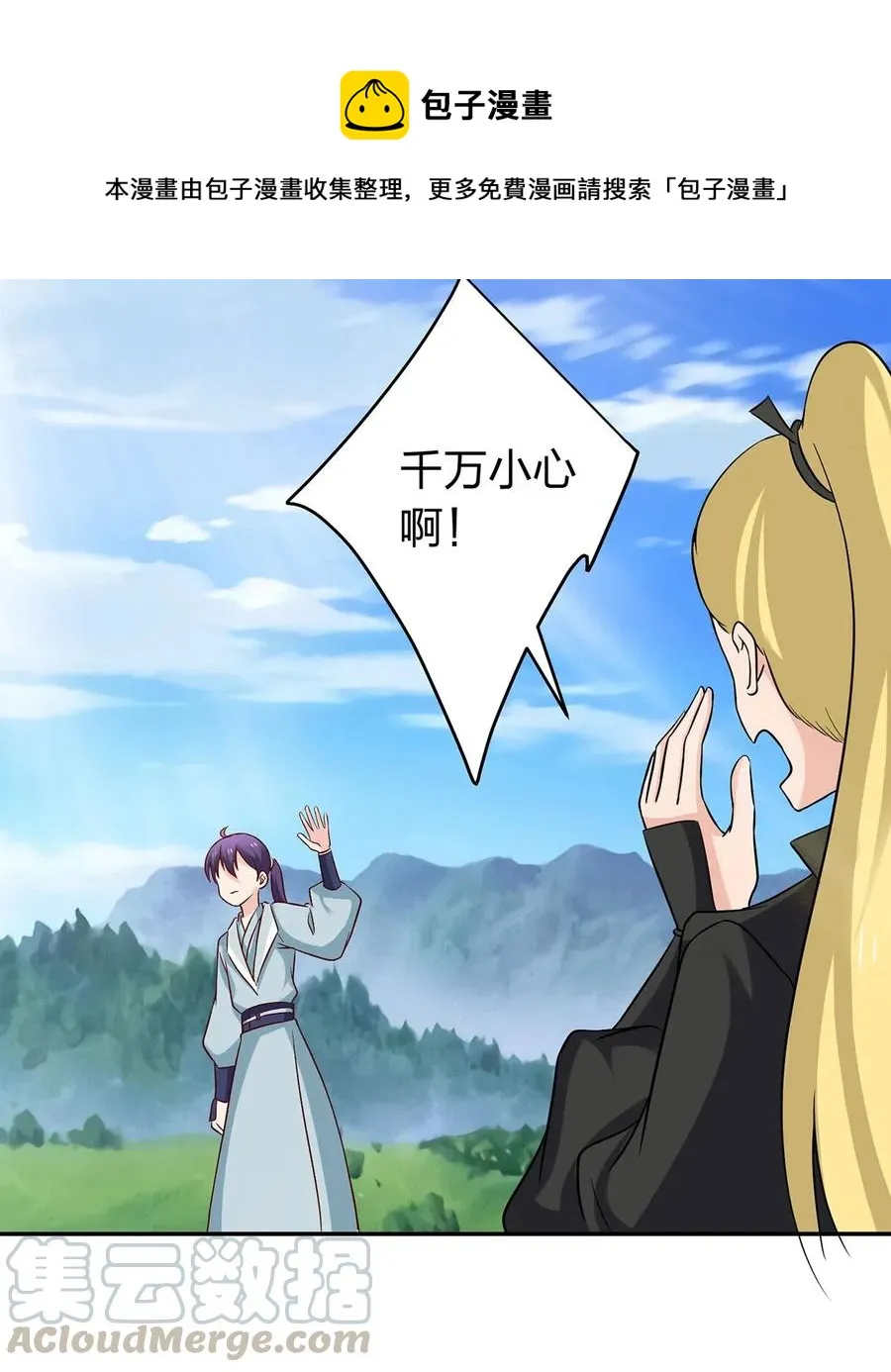 432 相亲 第13页