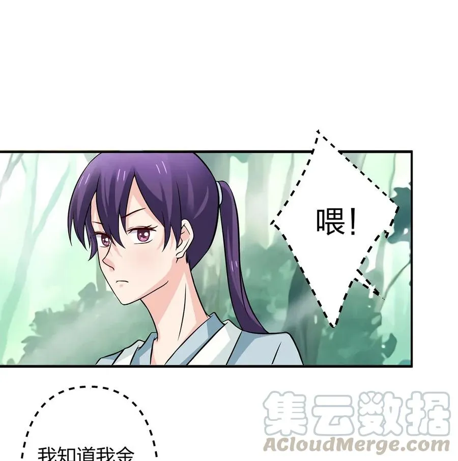 432 相亲 第16页