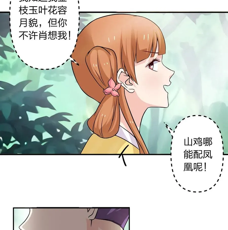 432 相亲 第17页