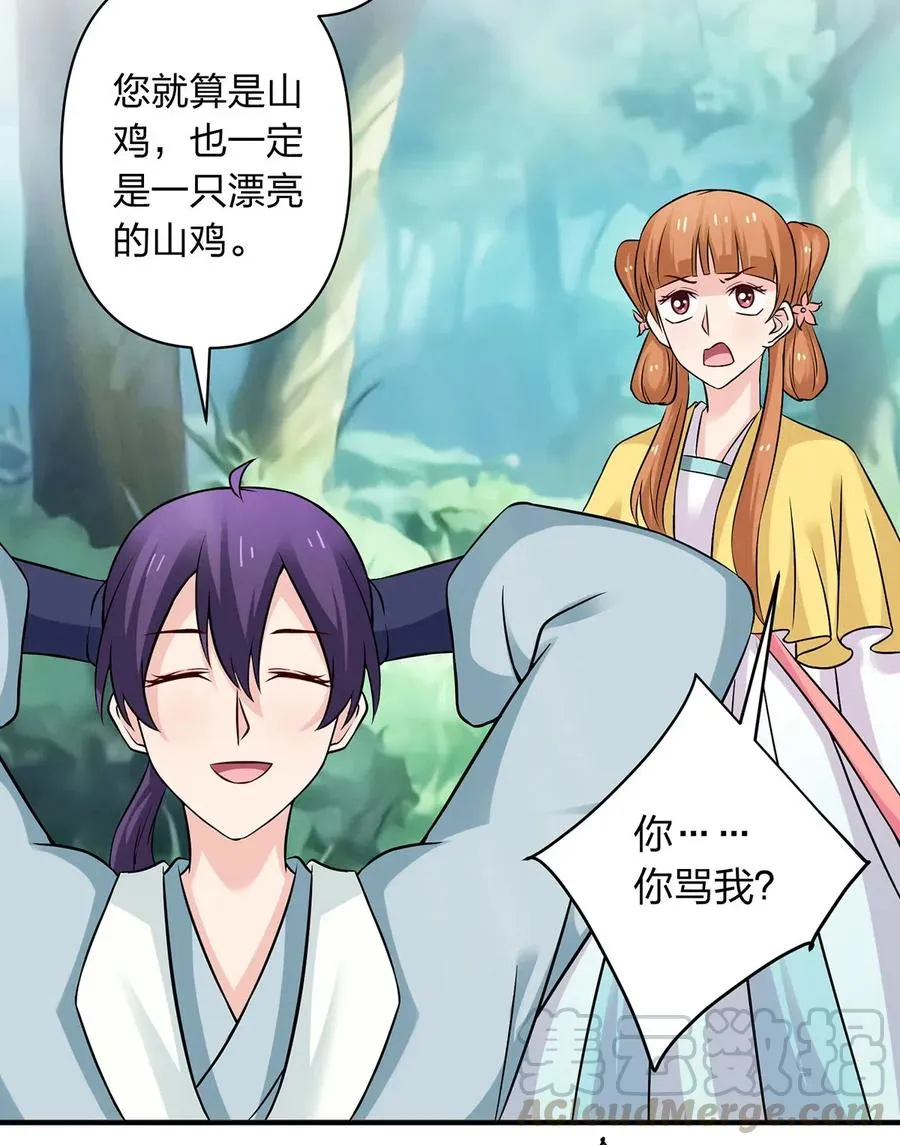 432 相亲 第19页