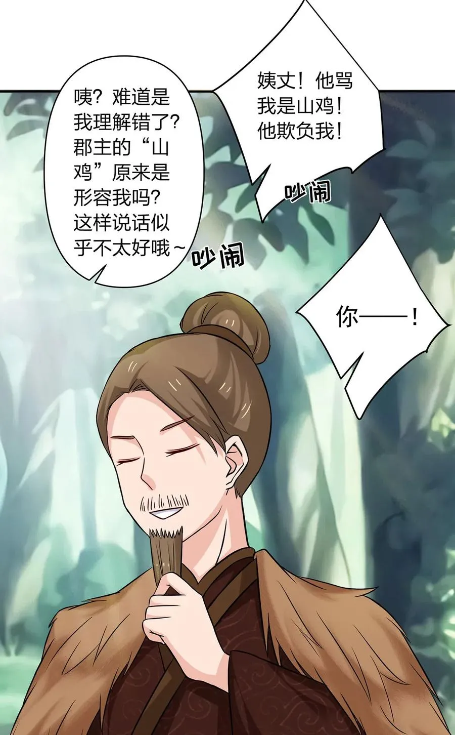 432 相亲 第20页