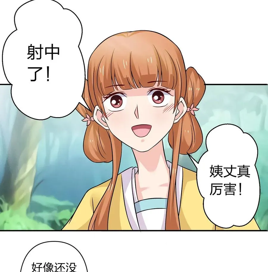 432 相亲 第26页