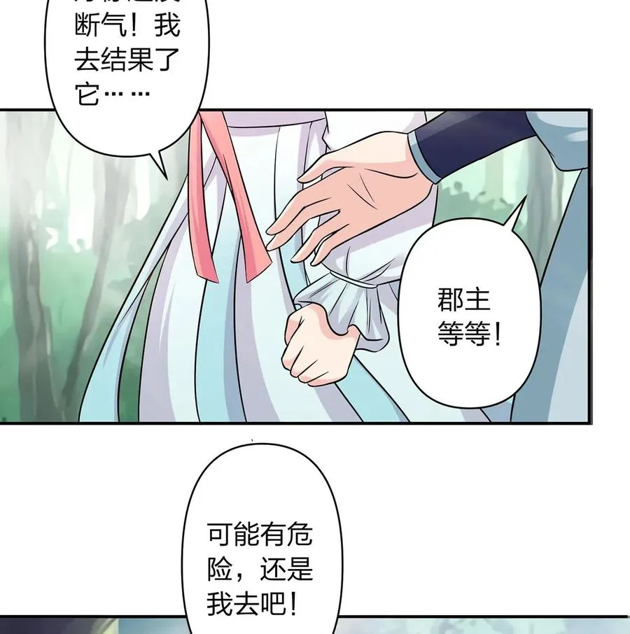 432 相亲 第27页