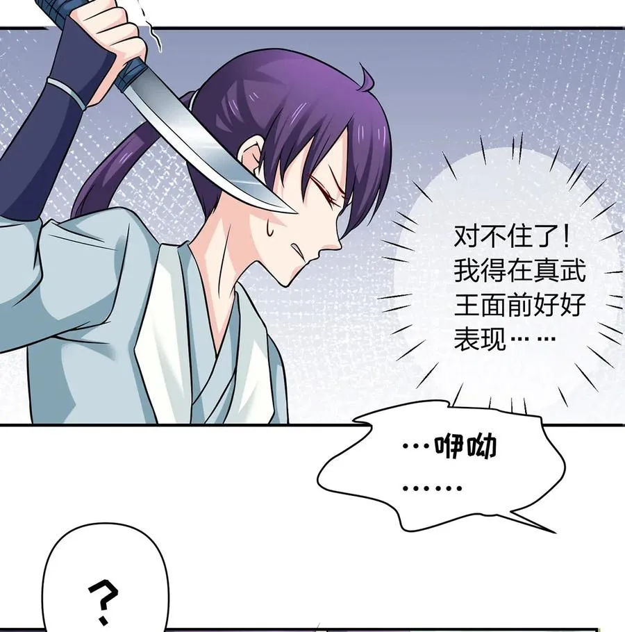 432 相亲 第30页