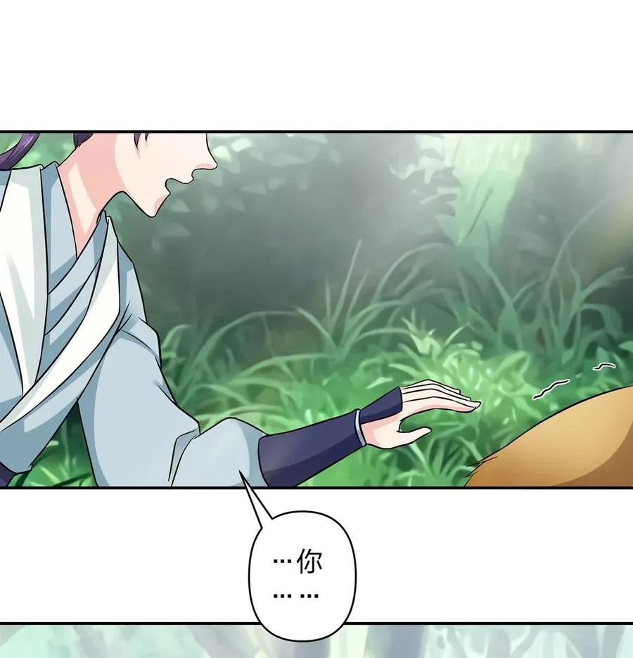 432 相亲 第33页