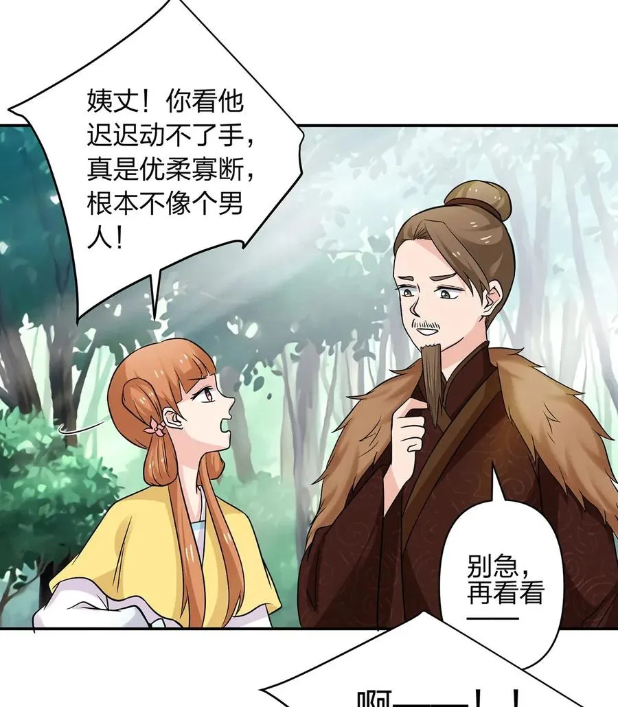 432 相亲 第35页