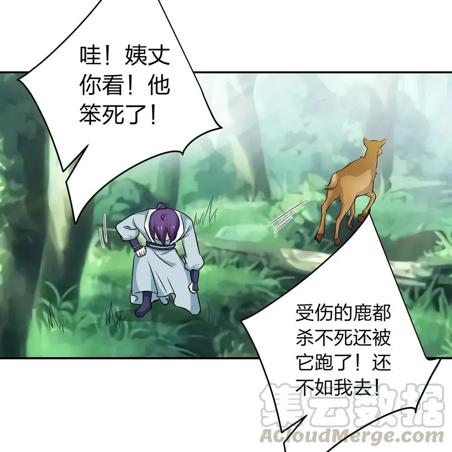 432 相亲 第37页