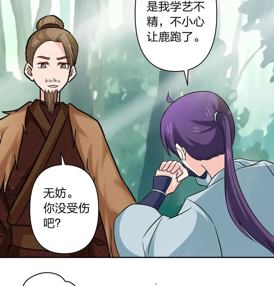 432 相亲 第39页