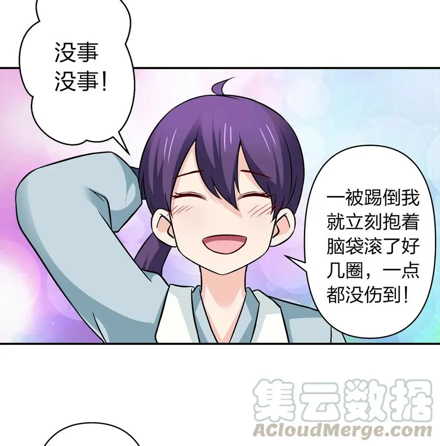 432 相亲 第40页