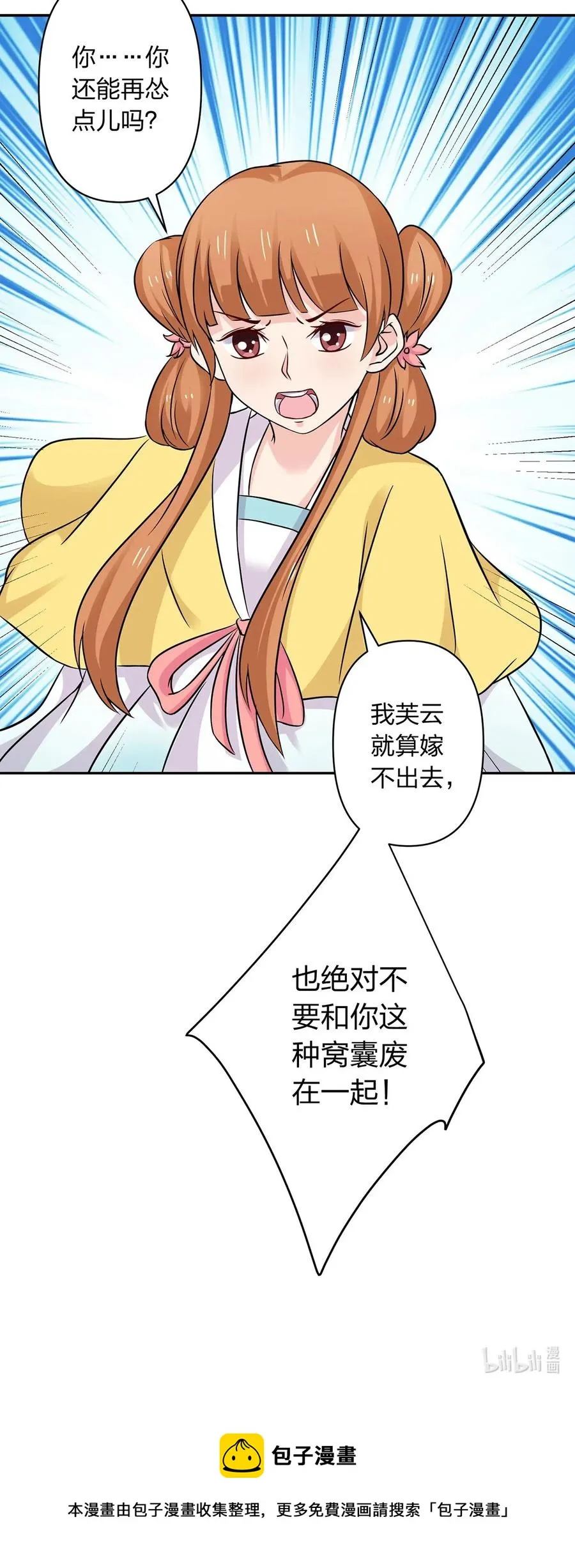 432 相亲 第41页