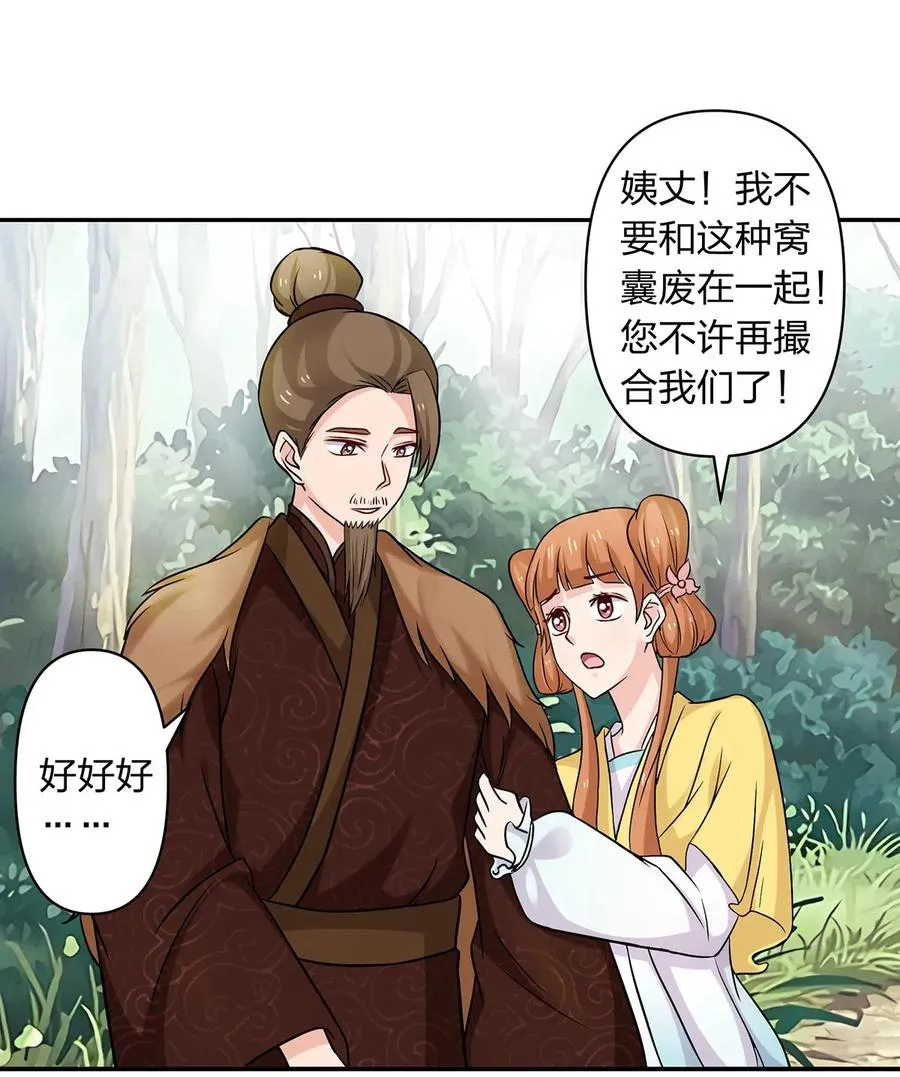 433 看穿 第2页