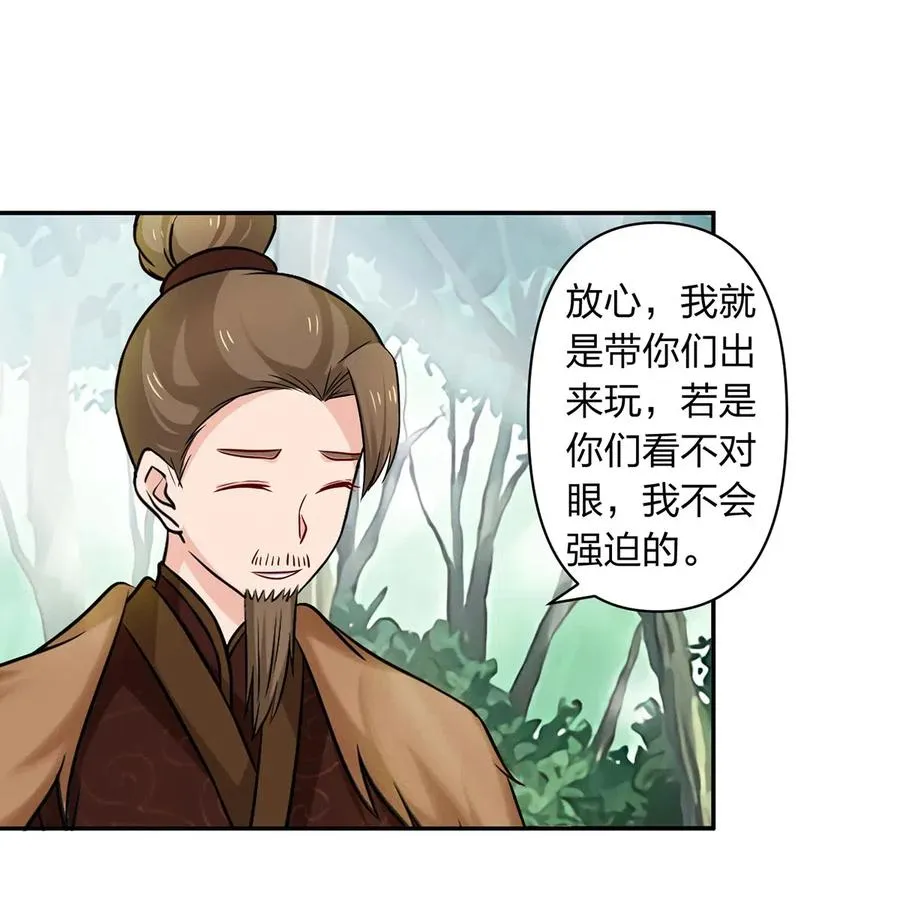 433 看穿 第3页